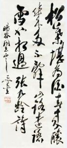 作者：尉天池&nbsp;书法&nbsp;￥：协商&nbsp;单击鼠标查看详细介绍！