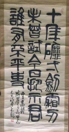 作者：陈大羽&nbsp;书法&nbsp;￥：协商&nbsp;单击鼠标查看详细介绍！