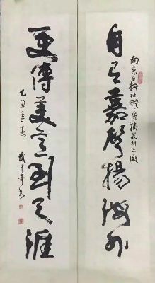 作者：武中奇&nbsp;书法&nbsp;￥：协商&nbsp;单击鼠标查看详细介绍！