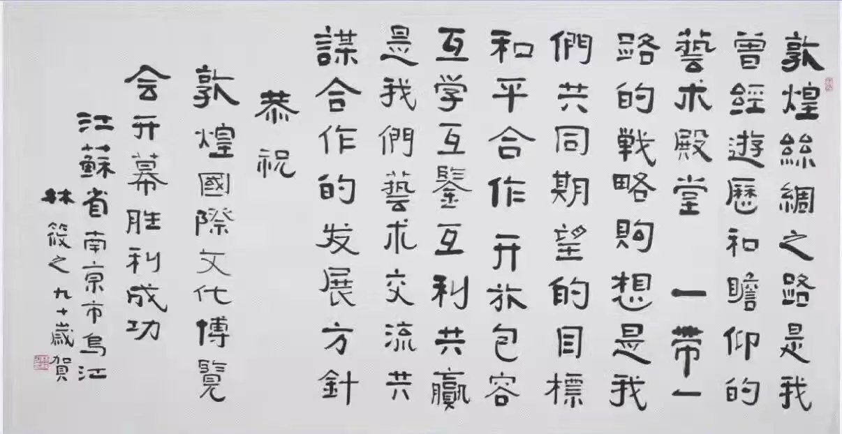 作者：林筱之&nbsp;书法&nbsp;￥：协商&nbsp;单击鼠标查看大图！