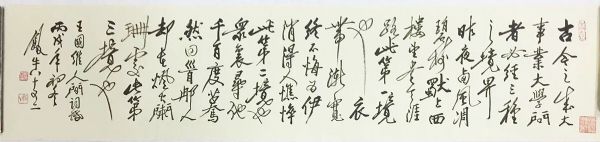 作者：田原&nbsp;书法&nbsp;￥：协商&nbsp;单击鼠标查看详细介绍！