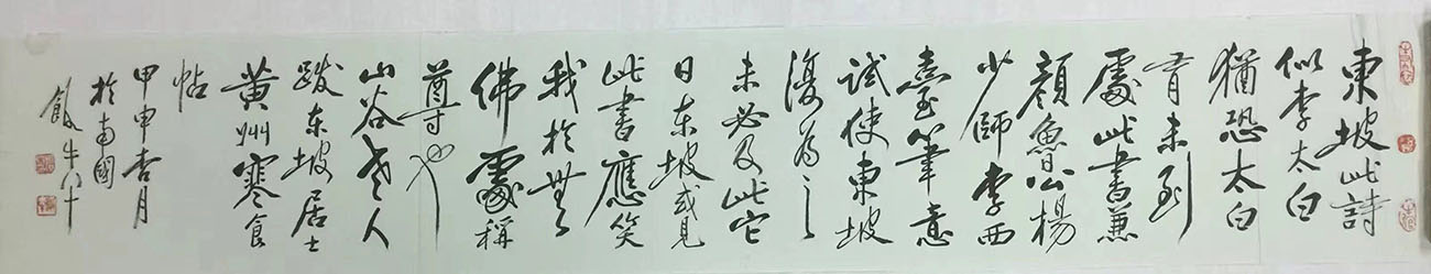 作者：田原&nbsp;书法&nbsp;￥：协商&nbsp;单击鼠标查看大图！