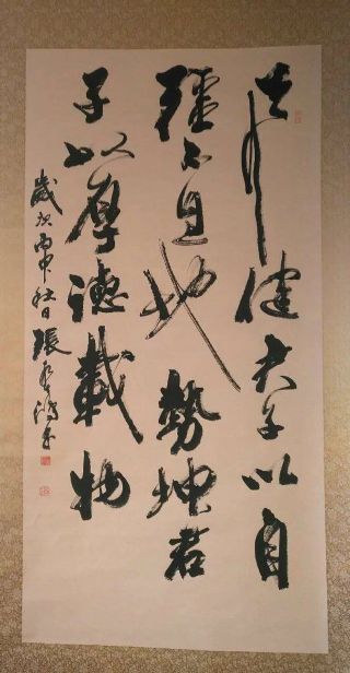 作者：张春鸿&nbsp;书法&nbsp;￥：协商&nbsp;单击鼠标查看详细介绍！