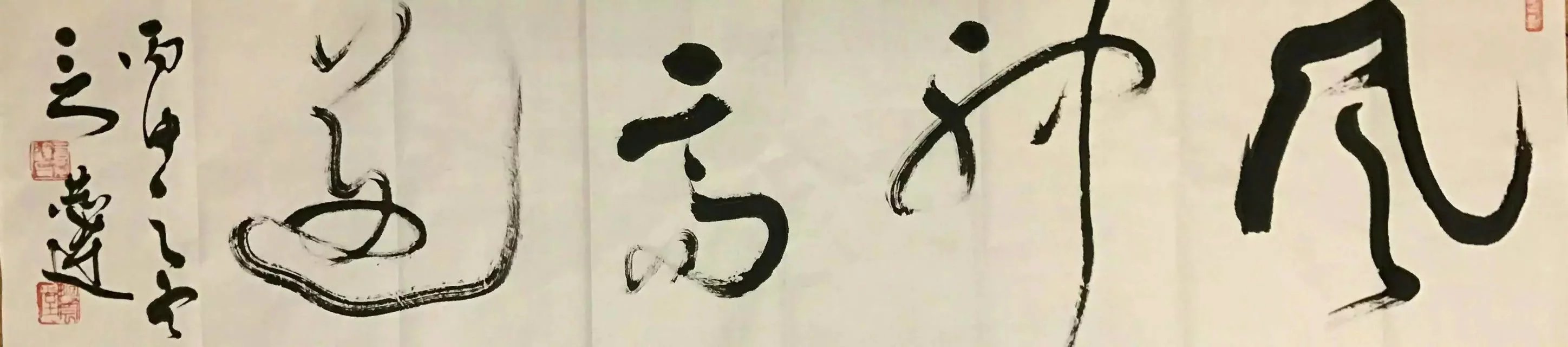 作者：言恭达&nbsp;书法&nbsp;￥：协商&nbsp;单击鼠标查看大图！