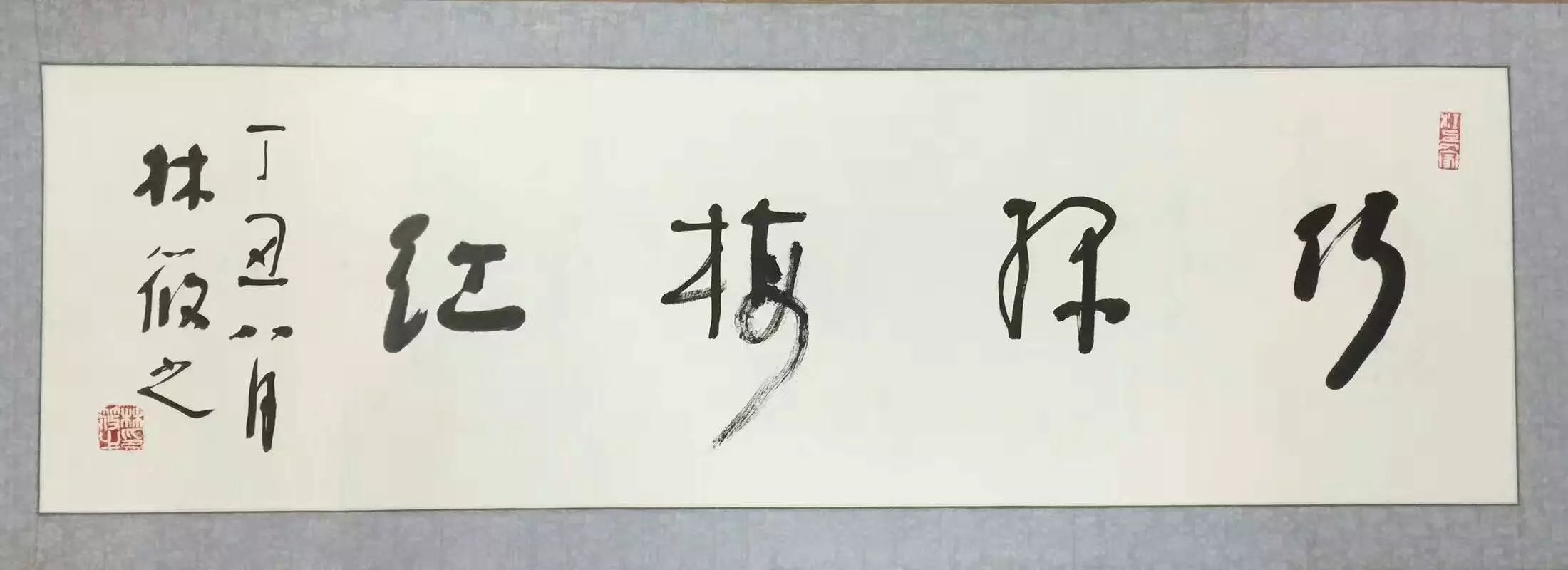 作者：林筱之&nbsp;书法&nbsp;￥：协商&nbsp;单击鼠标查看大图！