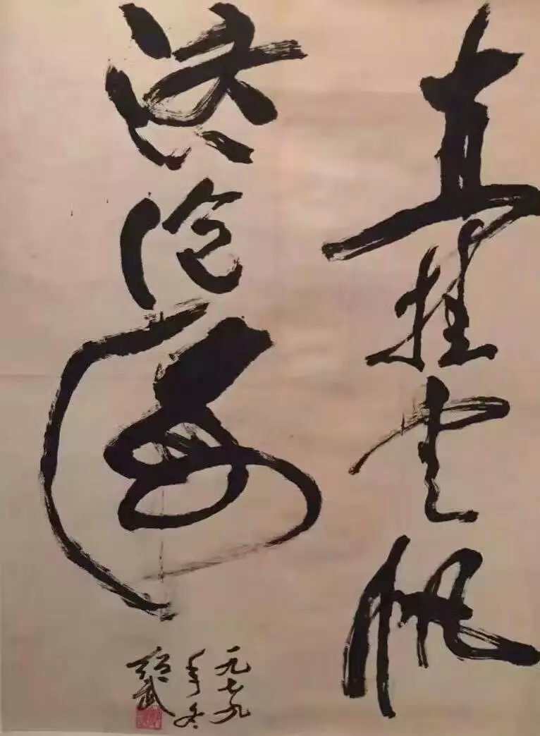 作者：钱绍武&nbsp;书法&nbsp;￥：协商&nbsp;单击鼠标查看大图！