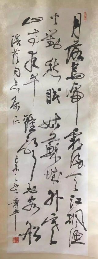 作者：萧平&nbsp;书法&nbsp;￥：协商&nbsp;单击鼠标查看详细介绍！