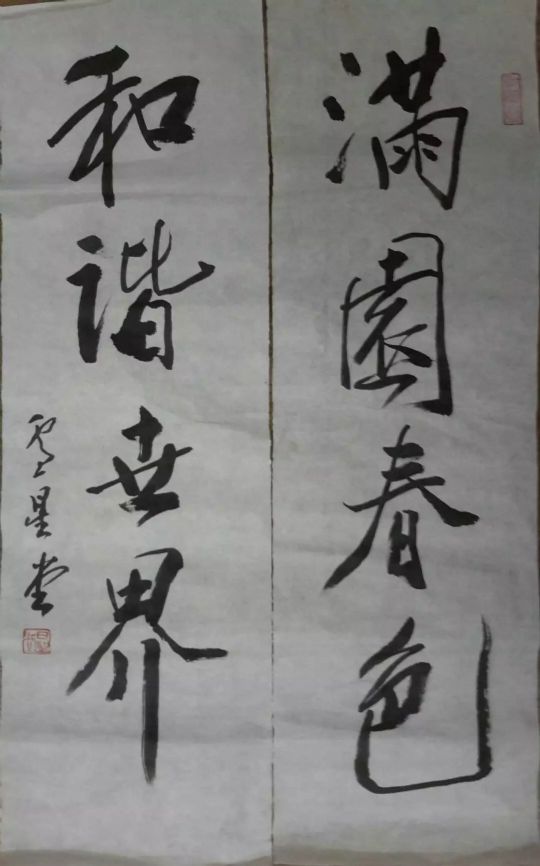 作者：卢星堂&nbsp;书法&nbsp;￥：协商&nbsp;单击鼠标查看详细介绍！