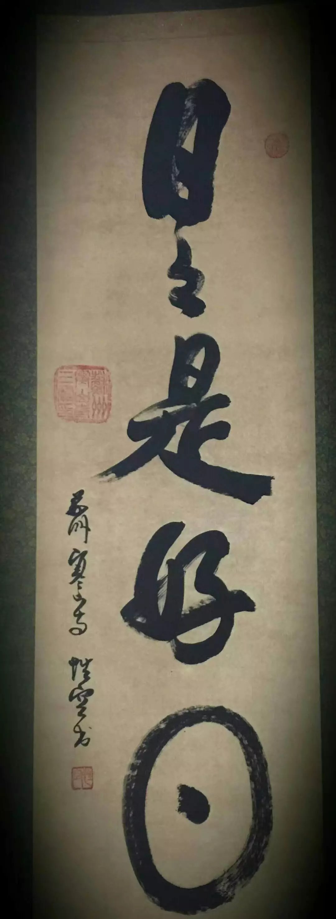 作者：释性空&nbsp;日日是好日&nbsp;￥：协商&nbsp;单击鼠标查看大图！