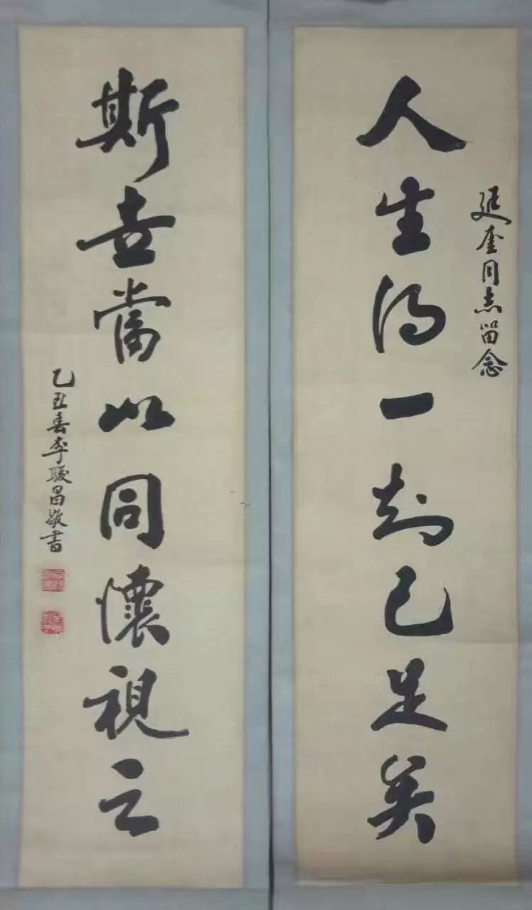 作者：李骏昌&nbsp;书法&nbsp;￥：协商&nbsp;单击鼠标查看大图！