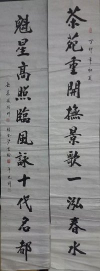 作者：张金沙&nbsp;书法&nbsp;￥：协商&nbsp;单击鼠标查看大图！