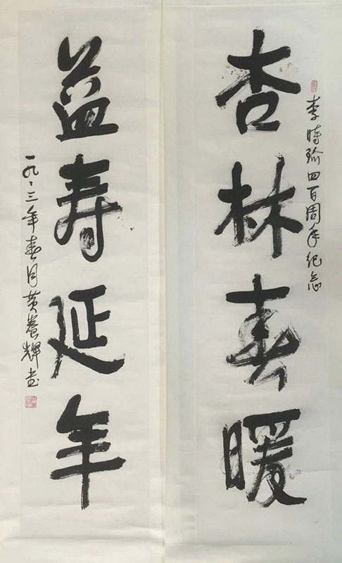 作者：黄养辉&nbsp;书法&nbsp;￥：协商&nbsp;单击鼠标查看大图！