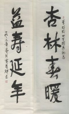 作者：黄养辉&nbsp;书法&nbsp;￥：协商&nbsp;单击鼠标查看详细介绍！