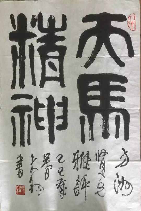 作者：陈大羽&nbsp;书法&nbsp;￥：协商&nbsp;单击鼠标查看详细介绍！