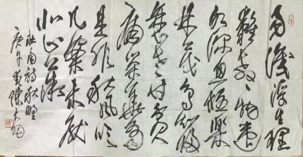 作者：陈大羽&nbsp;书法&nbsp;￥：协商&nbsp;单击鼠标查看详细介绍！