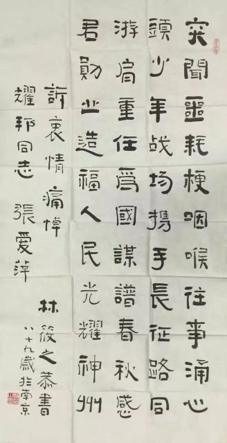 作者：林筱之&nbsp;书法&nbsp;￥：协商&nbsp;单击鼠标查看详细介绍！