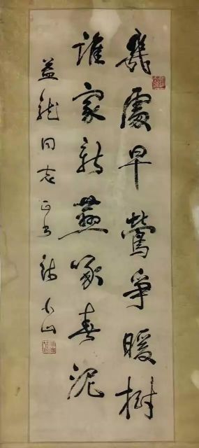 作者：钱小山&nbsp;书法&nbsp;￥：协商&nbsp;单击鼠标查看详细介绍！