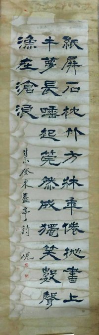 作者：杨岘&nbsp;书法&nbsp;￥：协商&nbsp;单击鼠标查看大图！