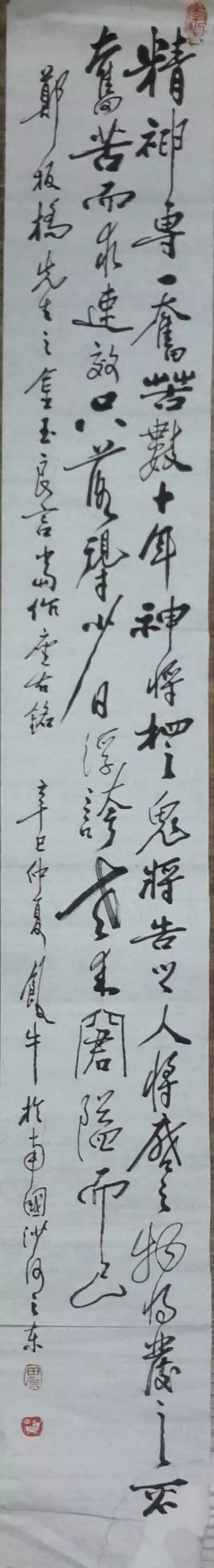 作者：田原&nbsp;书法&nbsp;￥：协商&nbsp;单击鼠标查看大图！