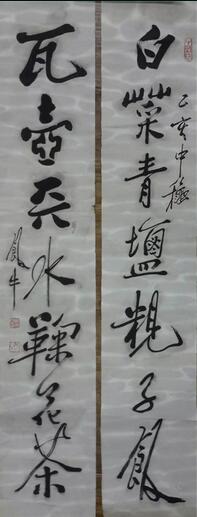 作者：田原&nbsp;书法&nbsp;￥：协商&nbsp;单击鼠标查看大图！