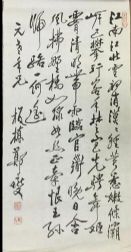 作者：田原&nbsp;书法&nbsp;￥：协商&nbsp;单击鼠标查看详细介绍！