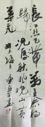 作者：陈克年&nbsp;书法&nbsp;￥：协商&nbsp;单击鼠标查看大图！