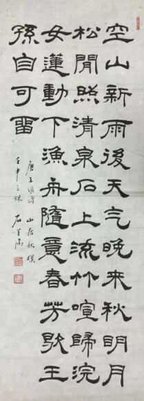 作者：石学鸿&nbsp;书法&nbsp;￥：协商&nbsp;单击鼠标查看大图！