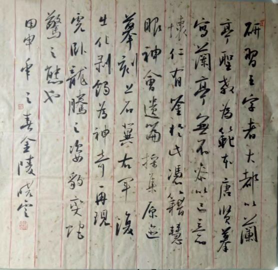 作者：孙晓云&nbsp;书法&nbsp;￥：协商&nbsp;单击鼠标查看详细介绍！