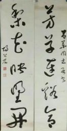 作者：胡公石&nbsp;书法&nbsp;￥：协商&nbsp;单击鼠标查看详细介绍！