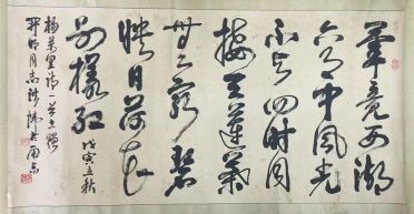 作者：洪炜&nbsp;书法&nbsp;￥：协商&nbsp;单击鼠标查看详细介绍！