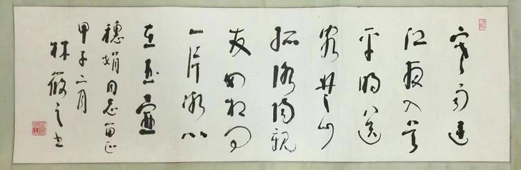 作者：林筱之&nbsp;书法&nbsp;￥：协商&nbsp;单击鼠标查看大图！