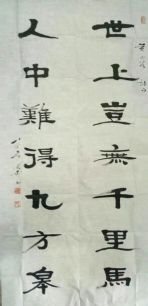 作者：常国武&nbsp;书法&nbsp;￥：协商&nbsp;单击鼠标查看详细介绍！