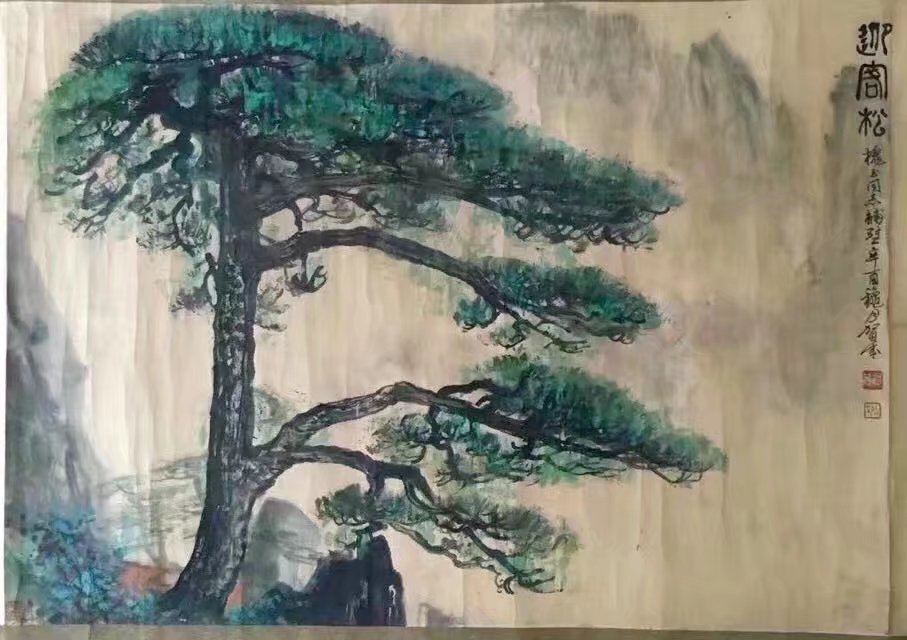 作者：贺成&nbsp;山水《迎客松》&nbsp;￥：协商&nbsp;单击鼠标查看大图！