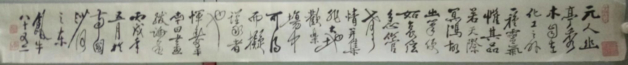 作者：田原&nbsp;书法&nbsp;￥：协商&nbsp;单击鼠标查看详细介绍！