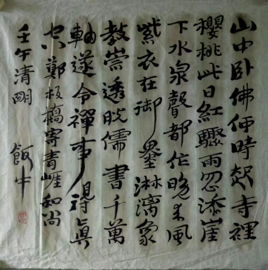 作者：田原&nbsp;书法&nbsp;￥：协商&nbsp;单击鼠标查看大图！