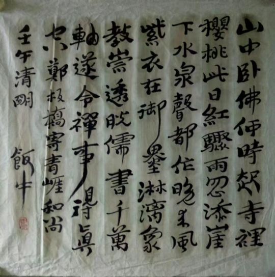 作者：田原&nbsp;书法&nbsp;￥：协商&nbsp;单击鼠标查看详细介绍！