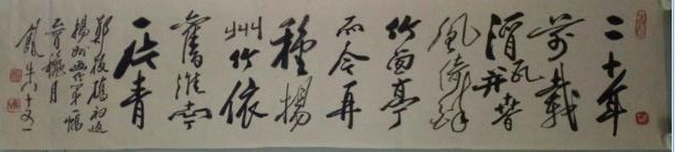 作者：田原&nbsp;书法&nbsp;￥：协商&nbsp;单击鼠标查看大图！