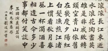 作者：刘浚川&nbsp;三国演义开篇词&nbsp;￥：协商&nbsp;单击鼠标查看详细介绍！