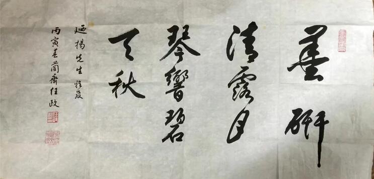 作者：任政 &nbsp;书法&nbsp;￥：协商&nbsp;单击鼠标查看大图！