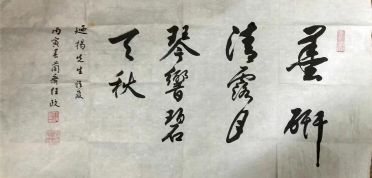 作者：任政 &nbsp;书法&nbsp;￥：协商&nbsp;单击鼠标查看详细介绍！