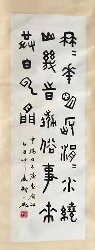 作者：胡一飞&nbsp;书法&nbsp;￥：协商&nbsp;单击鼠标查看大图！