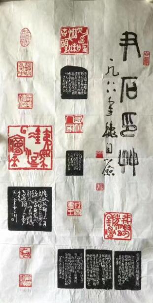 作者：尹石&nbsp;印拓&nbsp;￥：协商&nbsp;单击鼠标查看大图！