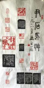 作者：尹石&nbsp;印拓&nbsp;￥：协商&nbsp;单击鼠标查看详细介绍！