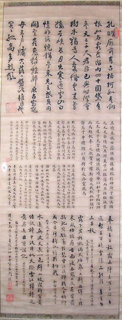 作者：周琪(近代)&nbsp;书法&nbsp;￥：协商&nbsp;单击鼠标查看大图！