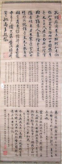 作者：周琪(近代)&nbsp;书法&nbsp;￥：协商&nbsp;单击鼠标查看详细介绍！