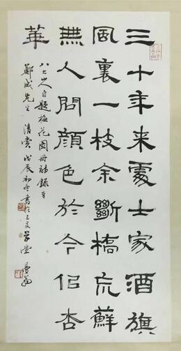 作者：沙曼翁&nbsp;书法&nbsp;￥：协商&nbsp;单击鼠标查看大图！