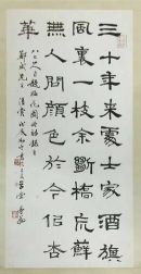 作者：沙曼翁&nbsp;书法&nbsp;￥：协商&nbsp;单击鼠标查看详细介绍！