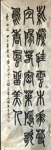 作者：叶隐谷&nbsp;书法&nbsp;￥：协商&nbsp;单击鼠标查看大图！