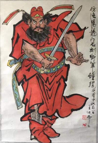 作者：王达弗&nbsp;钟馗&nbsp;￥：协商&nbsp;单击鼠标查看大图！