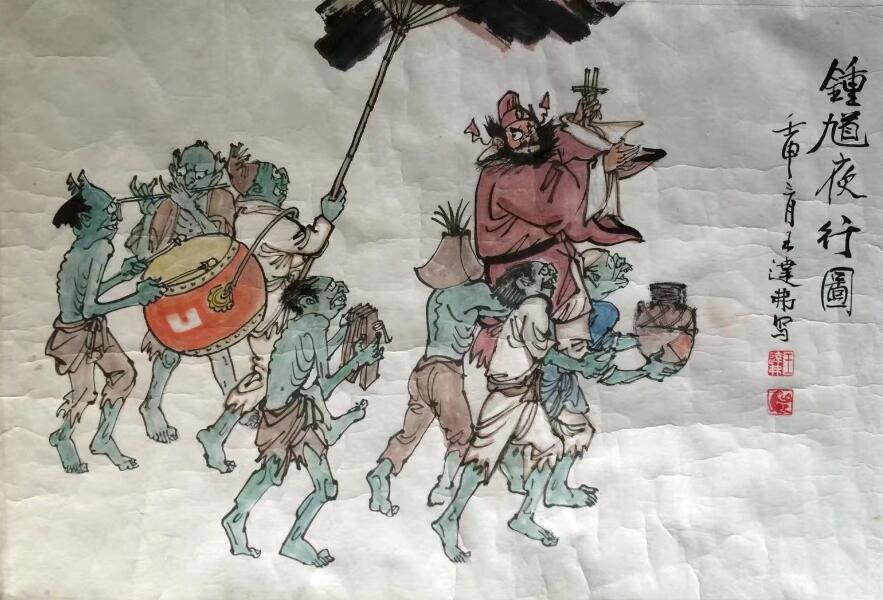 作者：王达弗&nbsp;钟馗&nbsp;￥：协商&nbsp;单击鼠标查看大图！